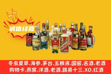 临夏市烟酒回收名酒