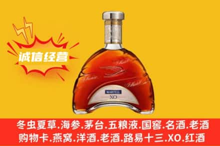 临夏市回收马爹利洋酒