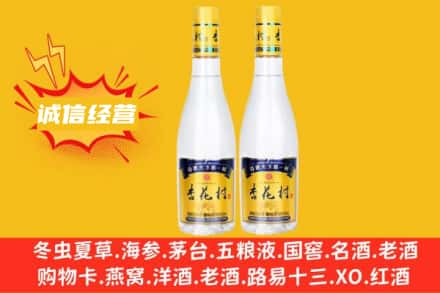临夏市名酒回收杏花村酒.jpg