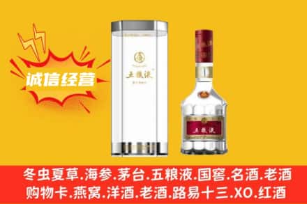 临夏市回收五粮液