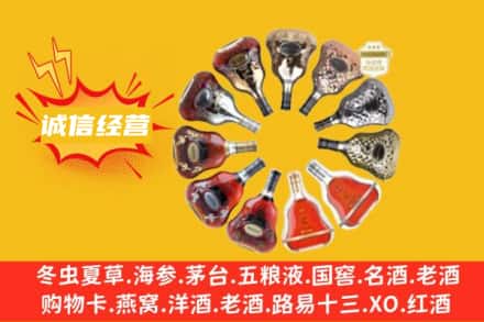 临夏市求购回收XO洋酒