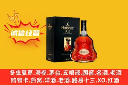临夏市回收轩尼诗洋酒