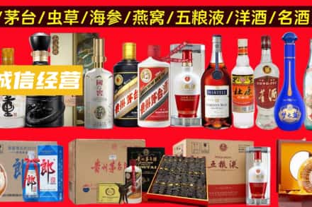 临夏市烟酒回收酒.jpg