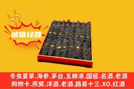 临夏市回收海参