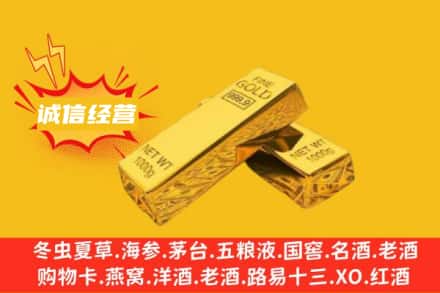 临夏市回收黄金