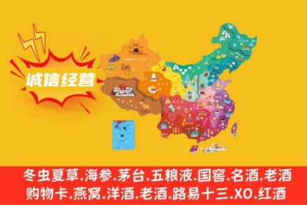 临夏市诚信烟酒经营部